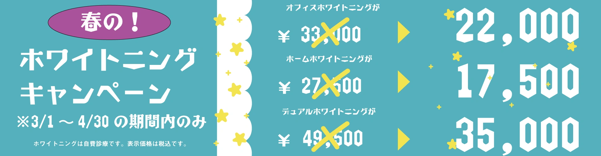 会社員のみなさまのため、時間通りに終了する治療をお約束しています
