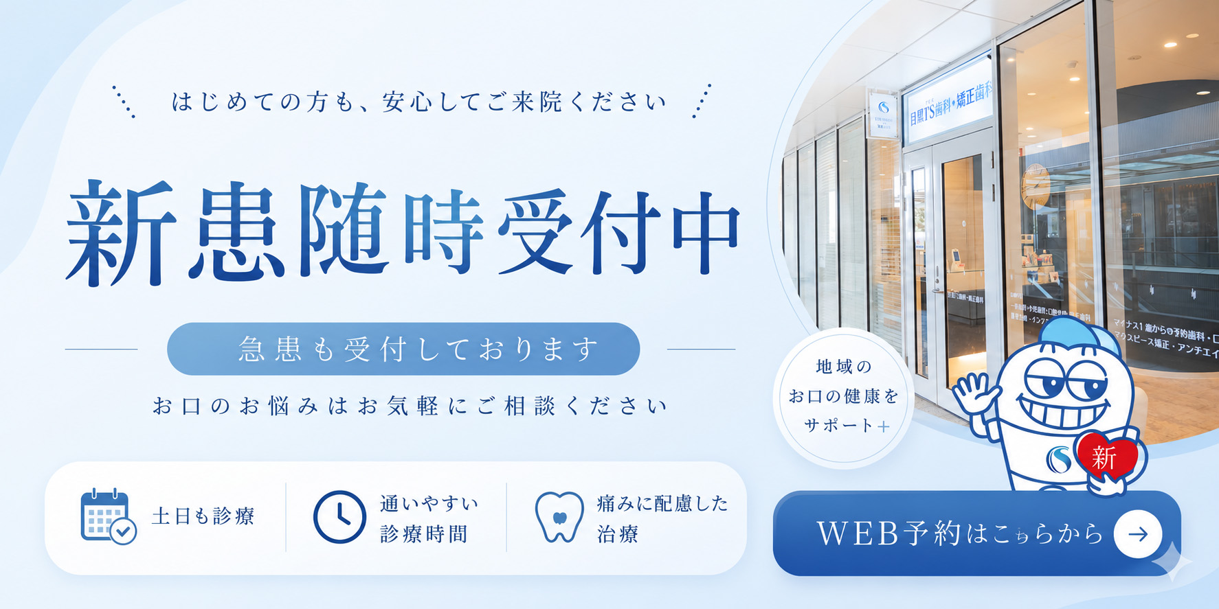 WEB予約はこちら