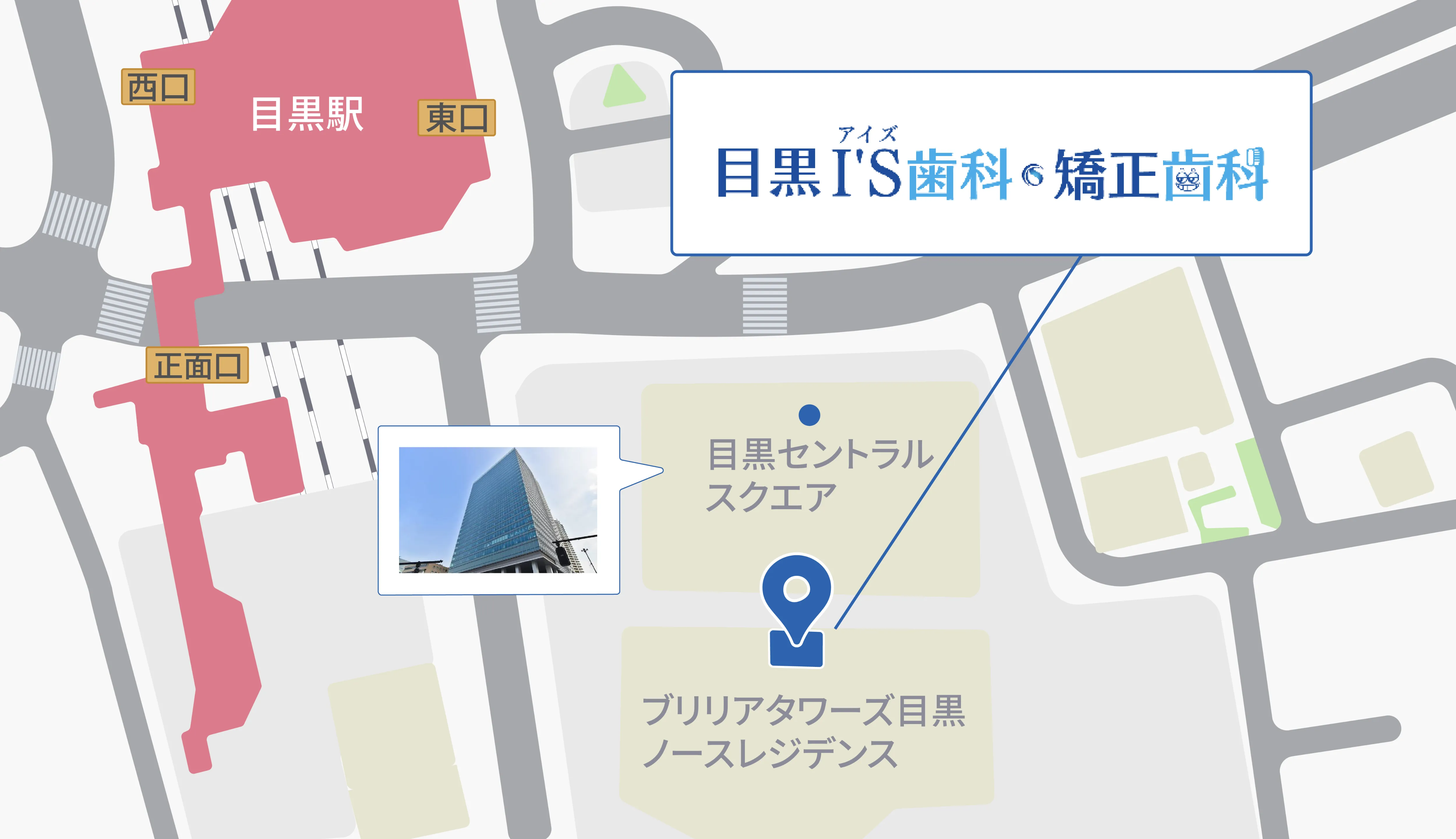 目黒の歯医者 目黒I'S歯科・矯正歯科の地図（目黒駅徒歩1分）
